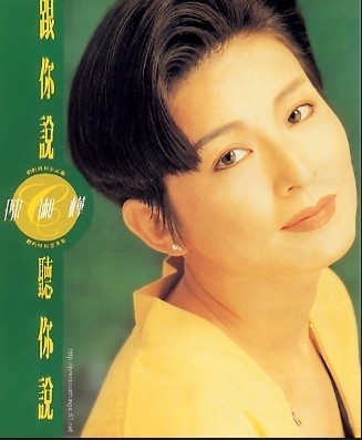 曝陈淑桦神隐歌坛23年原因 田定丰：她对这环境失望	