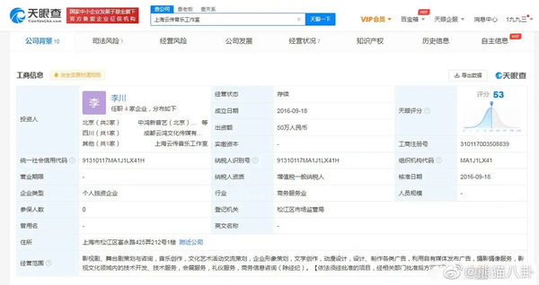 "李云迪嫖娼遭捕神隐3个月.传父亲被强制执行罚百万<br