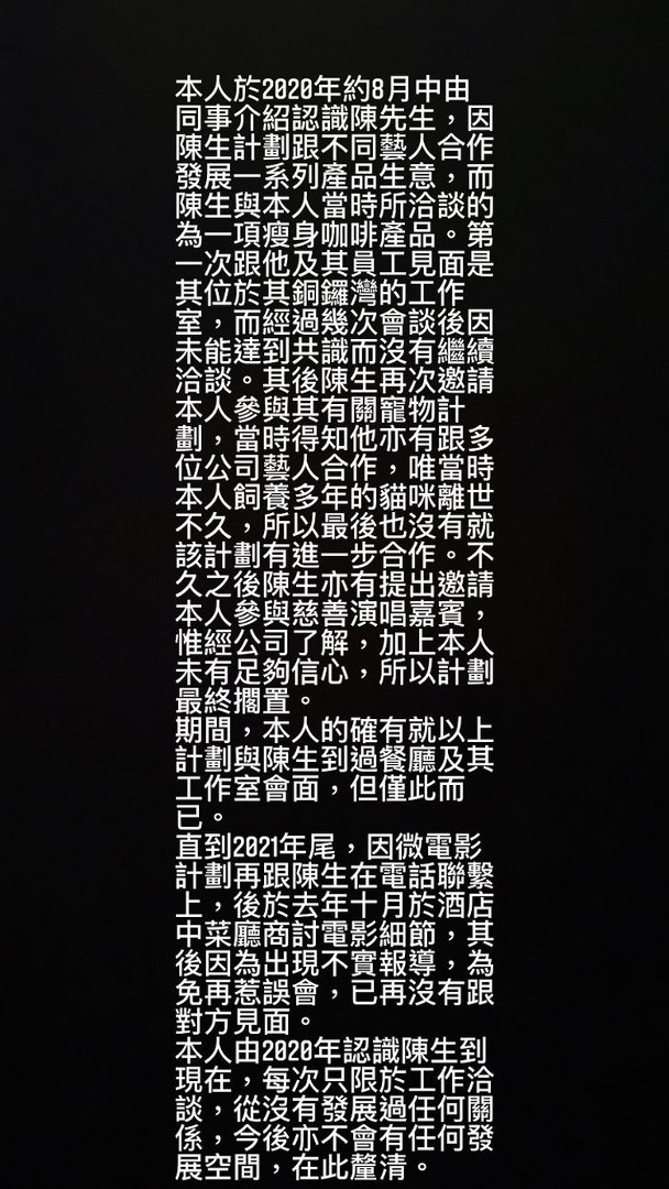 李佳芯否认秘恋虫草大王 坚称没有发展空间