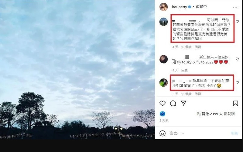 李靓蕾封锁IG 黑粉出征侯佩岑批“和毒妇为伍
