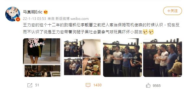 李靓蕾翻脸说不熟？ 网挖同框为助理庆生