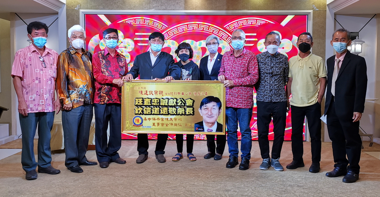 柔／新闻／龙引中华公会2021至2022年新届理事就职礼联欢晚宴