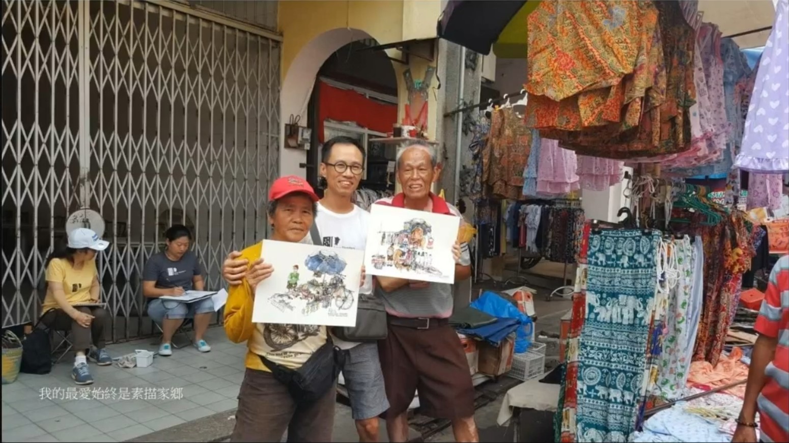 柔:可在封底补文:素描画家庄嘉强:拍照很快会忘记,素描却可以留下深刻记忆