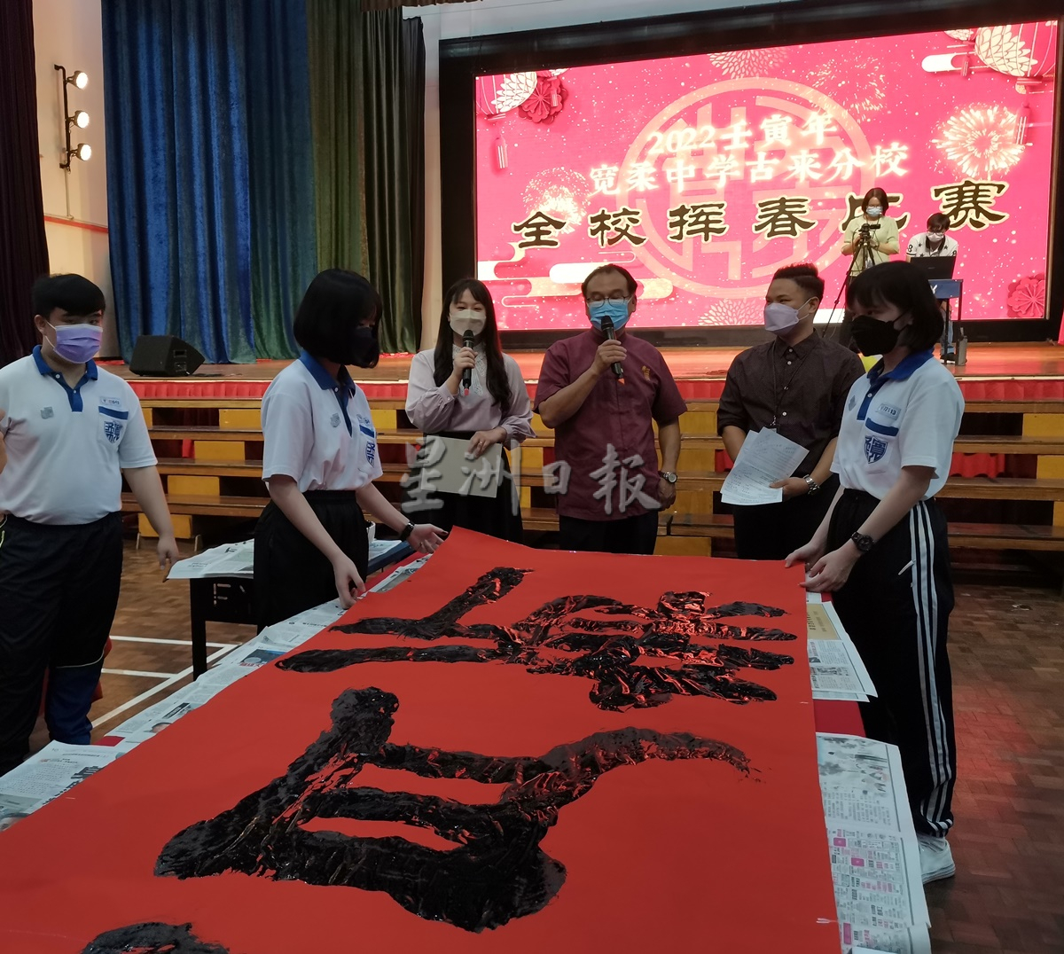 柔：新闻：宽中古来分校逾5000名师生“2022年度全校挥春比赛”，校园再现红彤彤景象