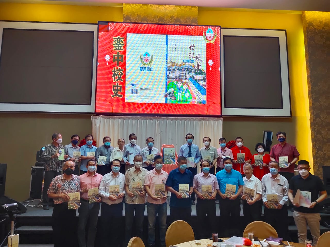 柔:新闻:推介《世纪风华:居銮中华中学校史》 銮中 校本课程先行者