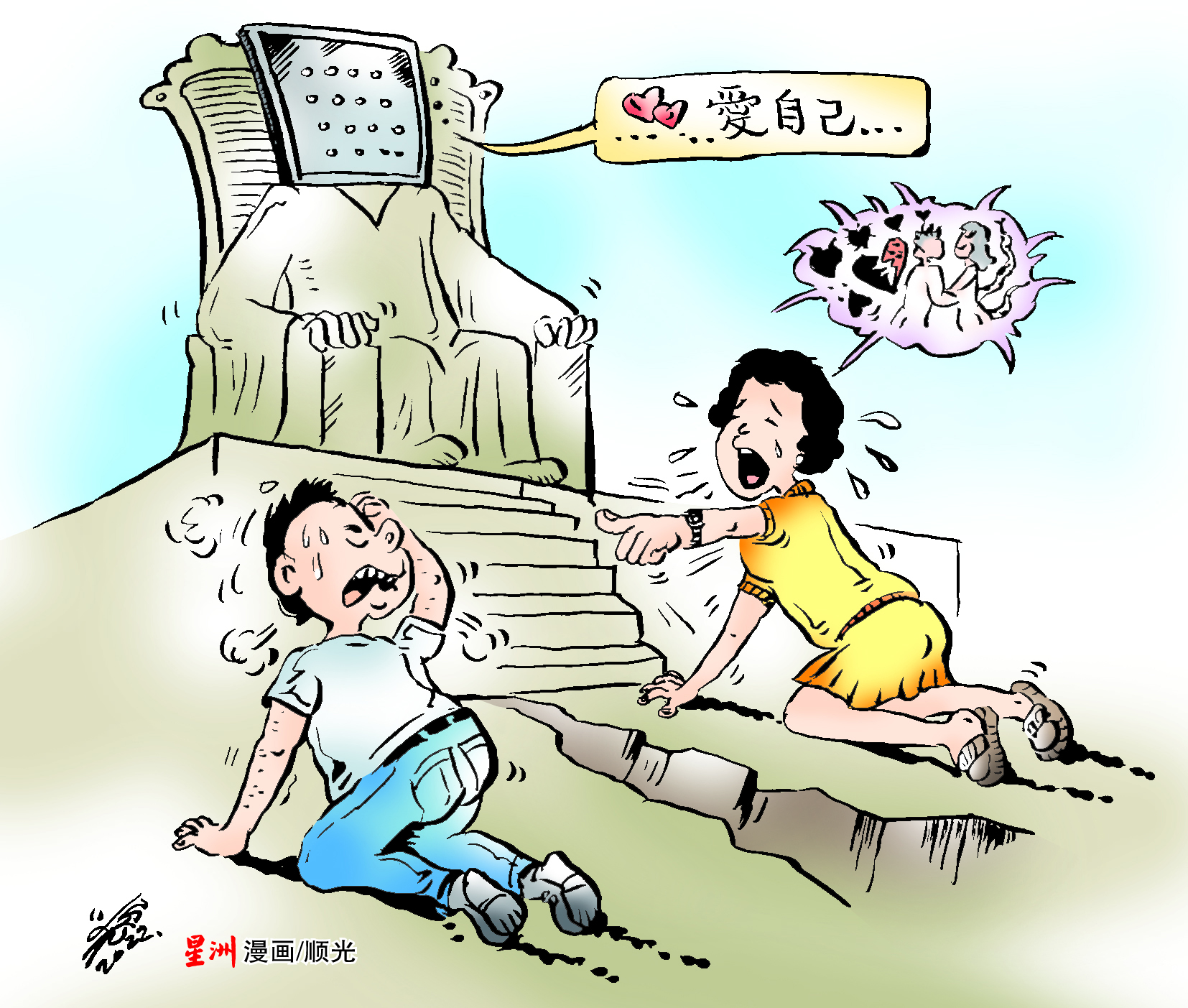柔：让心亮起来：供1月7日见报：永不低头的妻子