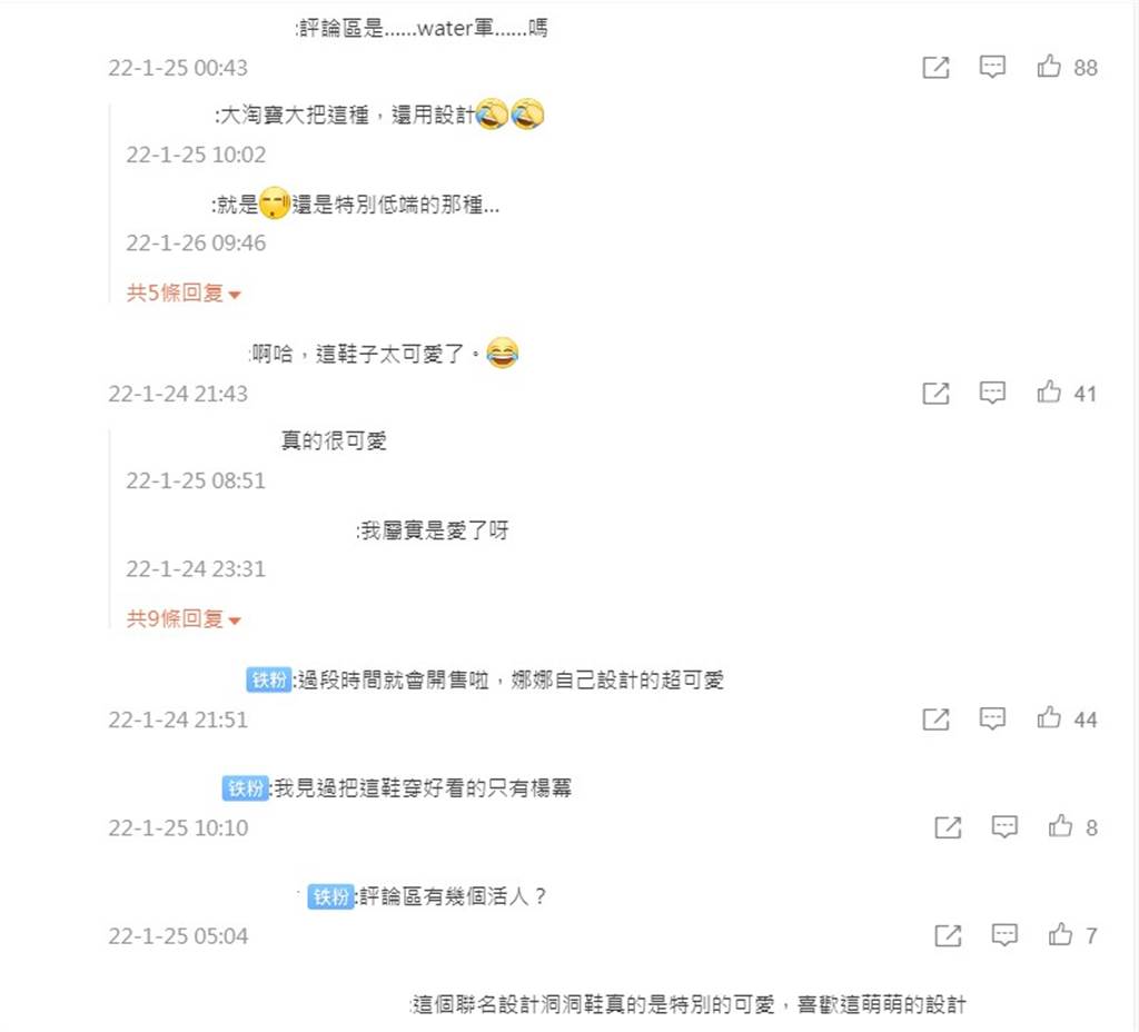 欧阳娜娜机场穿搭评价两极 “洞洞鞋”掀键盘战