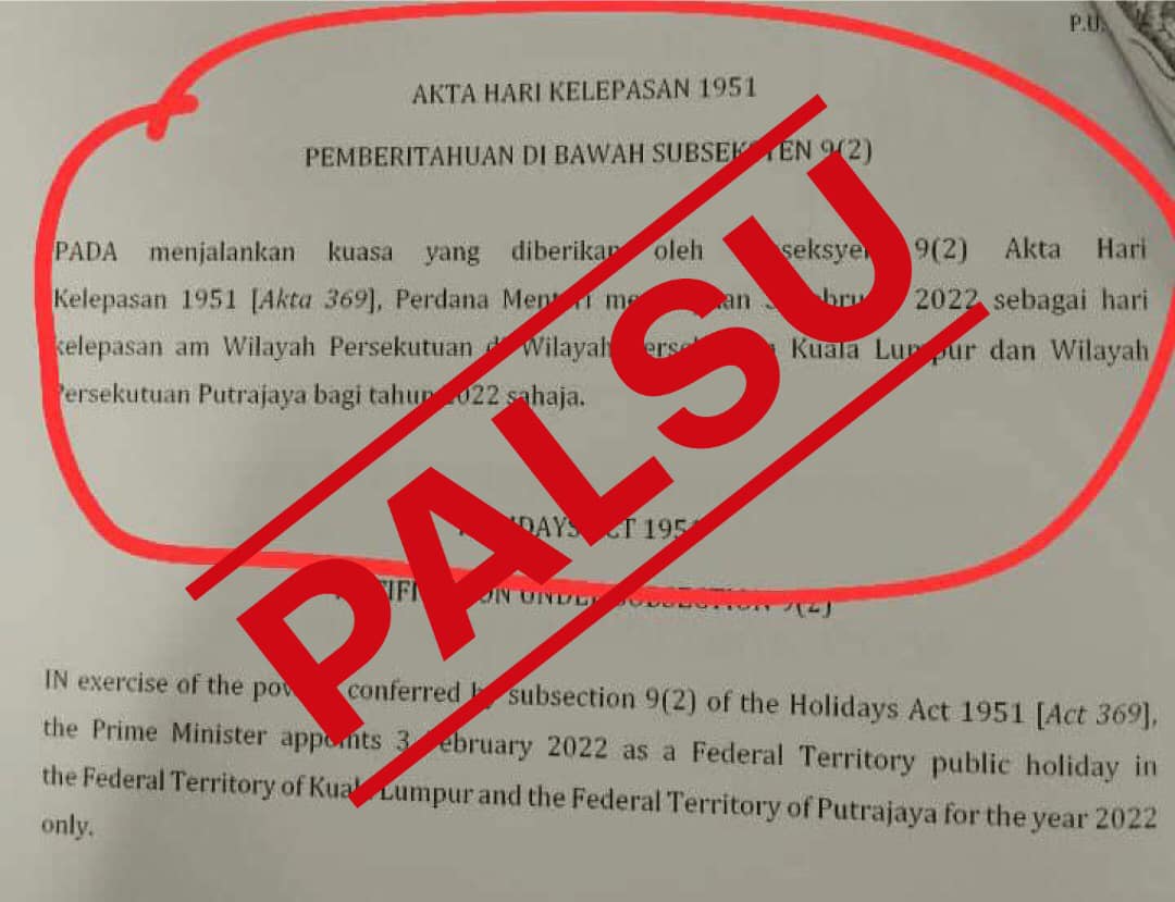 求真 公假假消息