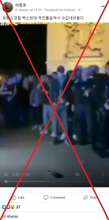 求真/法国反疫苗