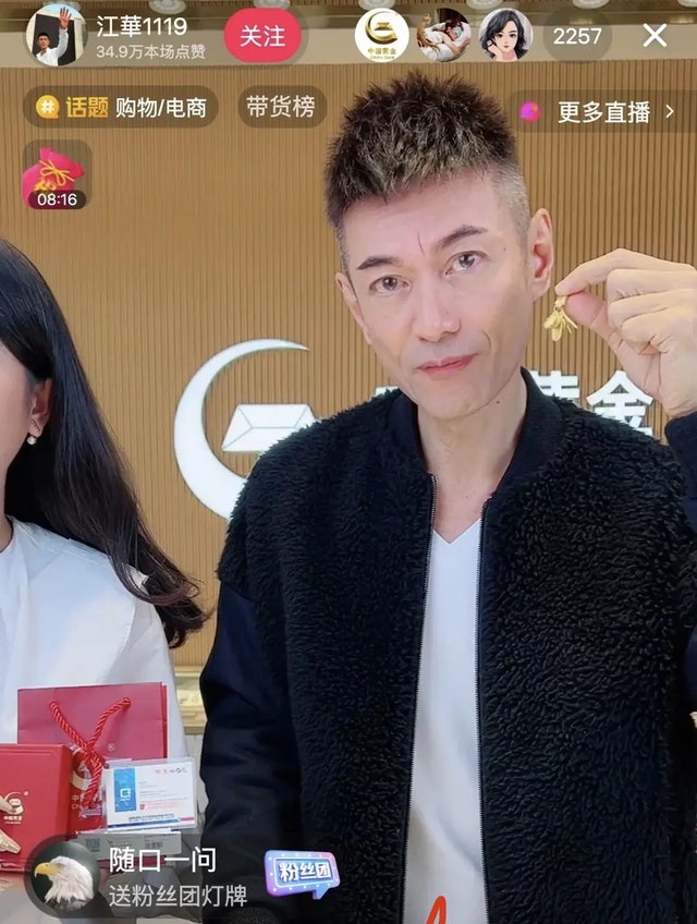 江华直播带货触礁 销售额不如李国麟
