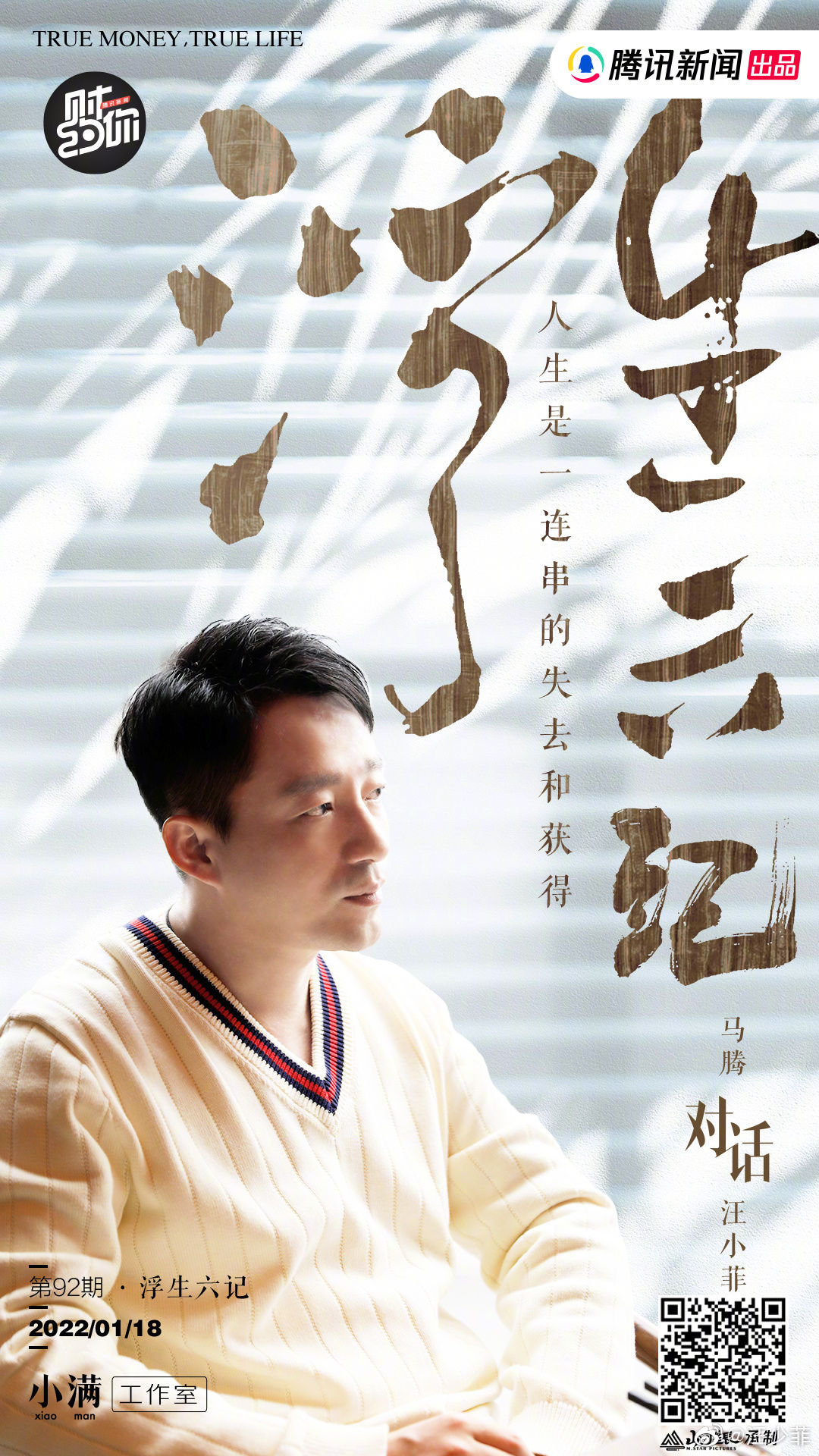 汪小菲被问“如何向小孩解释父母分开” 一句话遭网骂厚脸皮