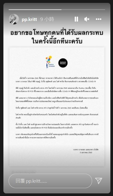 泰国BL剧《以爱》22岁男星确诊 公司艺人全隔离观察