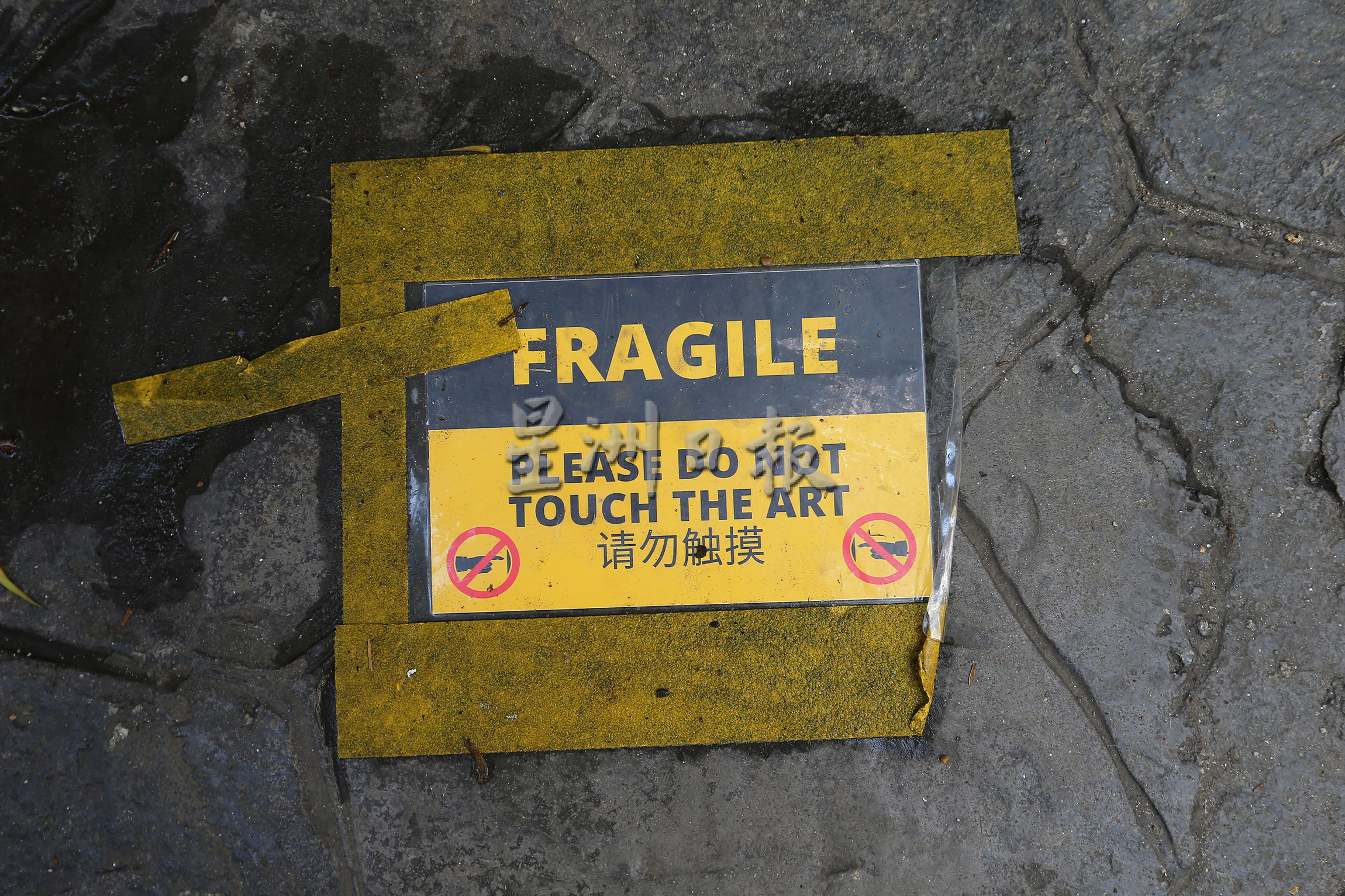 独家|虎雕塑展出4天遭破坏 鬼仔巷:“请尊重艺术,眼看手不动”