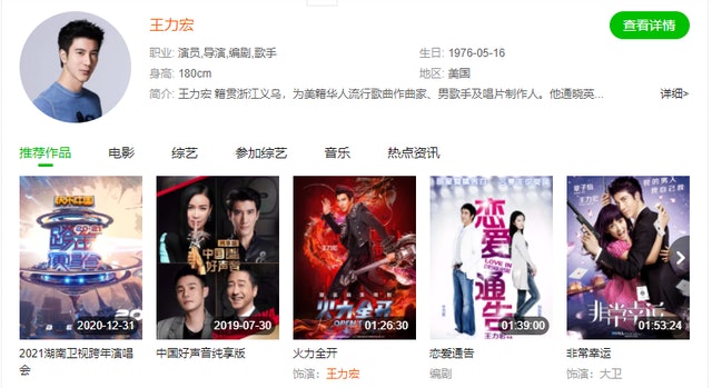 王力宏除名劣迹艺人？　罗志祥也沾光