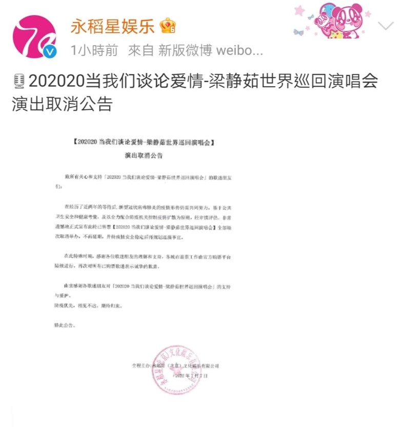 疫情又升温︱梁静茹 蔡依林取消世界巡唱不再延期