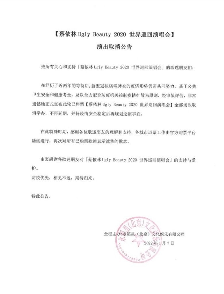 疫情又升温︱梁静茹 蔡依林取消世界巡唱不再延期