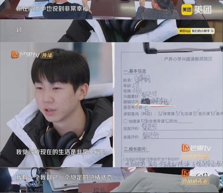 白举纲自曝已婚 登微博热搜第一