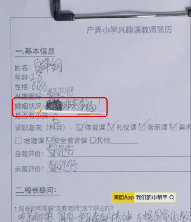 白举纲自曝已婚 登微博热搜第一