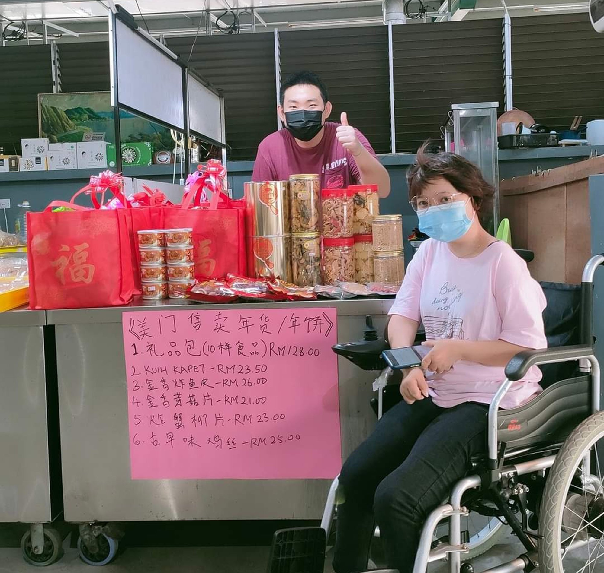 社区动态/残障人士卖新春礼袋 曼绒美门吁支持