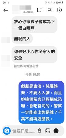 网恐吓“你孩子会成为下个白晓燕” 《天之骄女》陈霆怒报警
