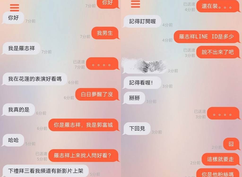 网爆罗志祥玩交友软体? 经纪人急揭真相