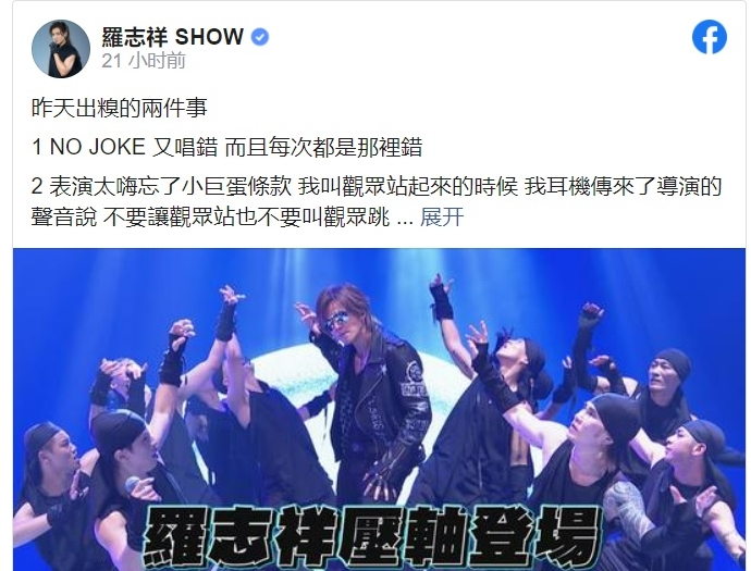 罗志祥现身吴姗儒婚礼 吴宗宪亏没犯错“只是体力好”