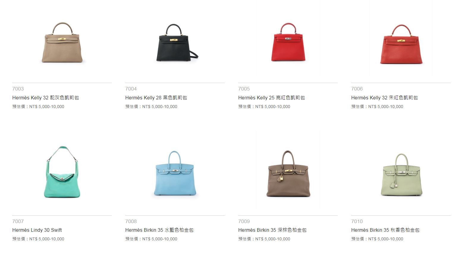 罗霈颖6千万遗产换人继承 名牌包将公益拍卖