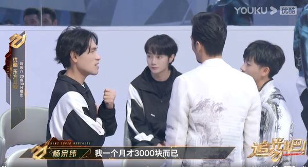 自爆月租2千定居厦门 杨宗纬：“我生活没压力” 