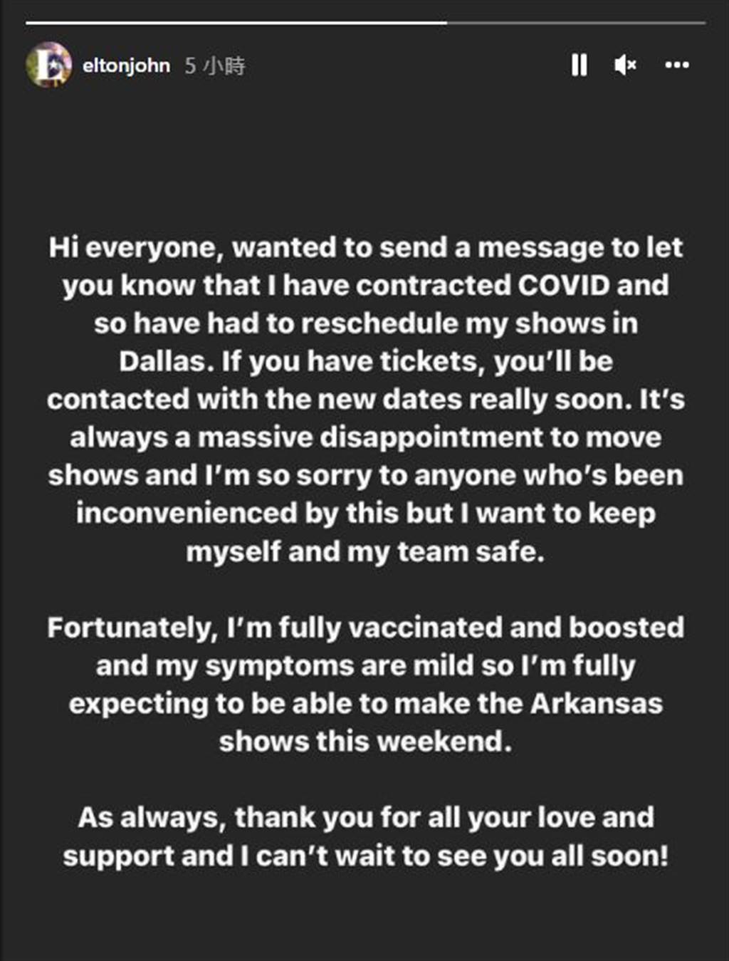 艾顿庄打了加强针仍确诊 演唱会被迫取消