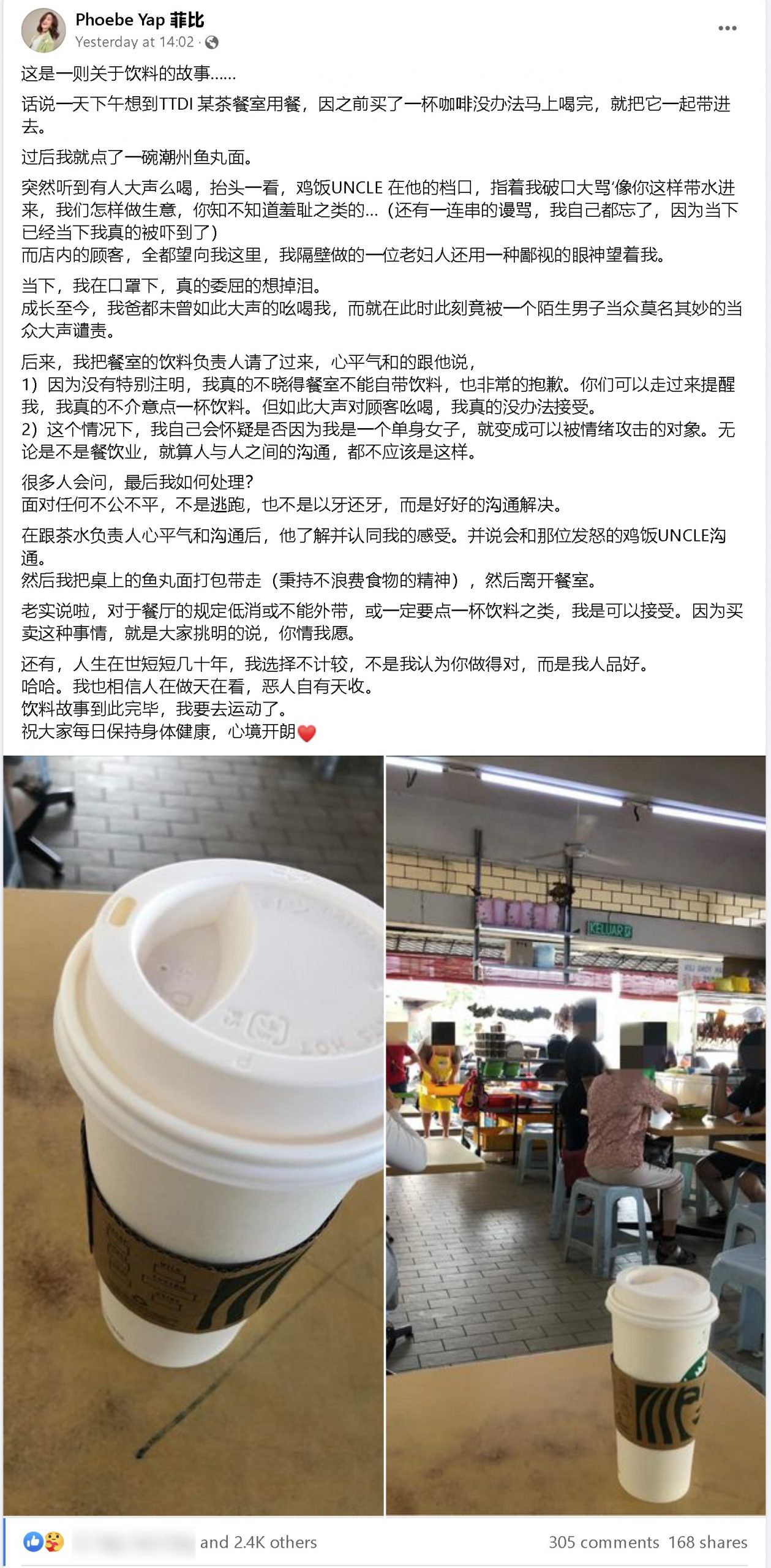 菲比拿饮料进茶餐室被喝骂 疑因单身女被情绪攻击