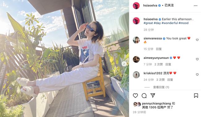 萧亚轩久违晒美照 承诺尽快“营业”