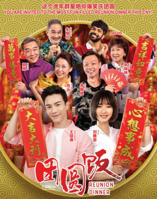 虎年新春特辑|贺岁电影出闸 准备好报复性观影了吗?