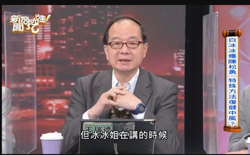 被点名爆料陈松勇“父女情不单纯” 白冰冰怒斥：含血喷人