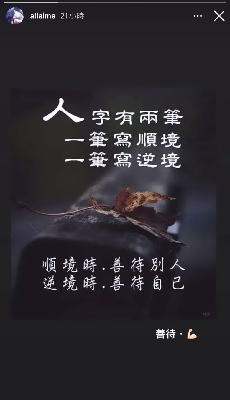 被爆迟到犯众憎 李佳芯:逆境时善待自己