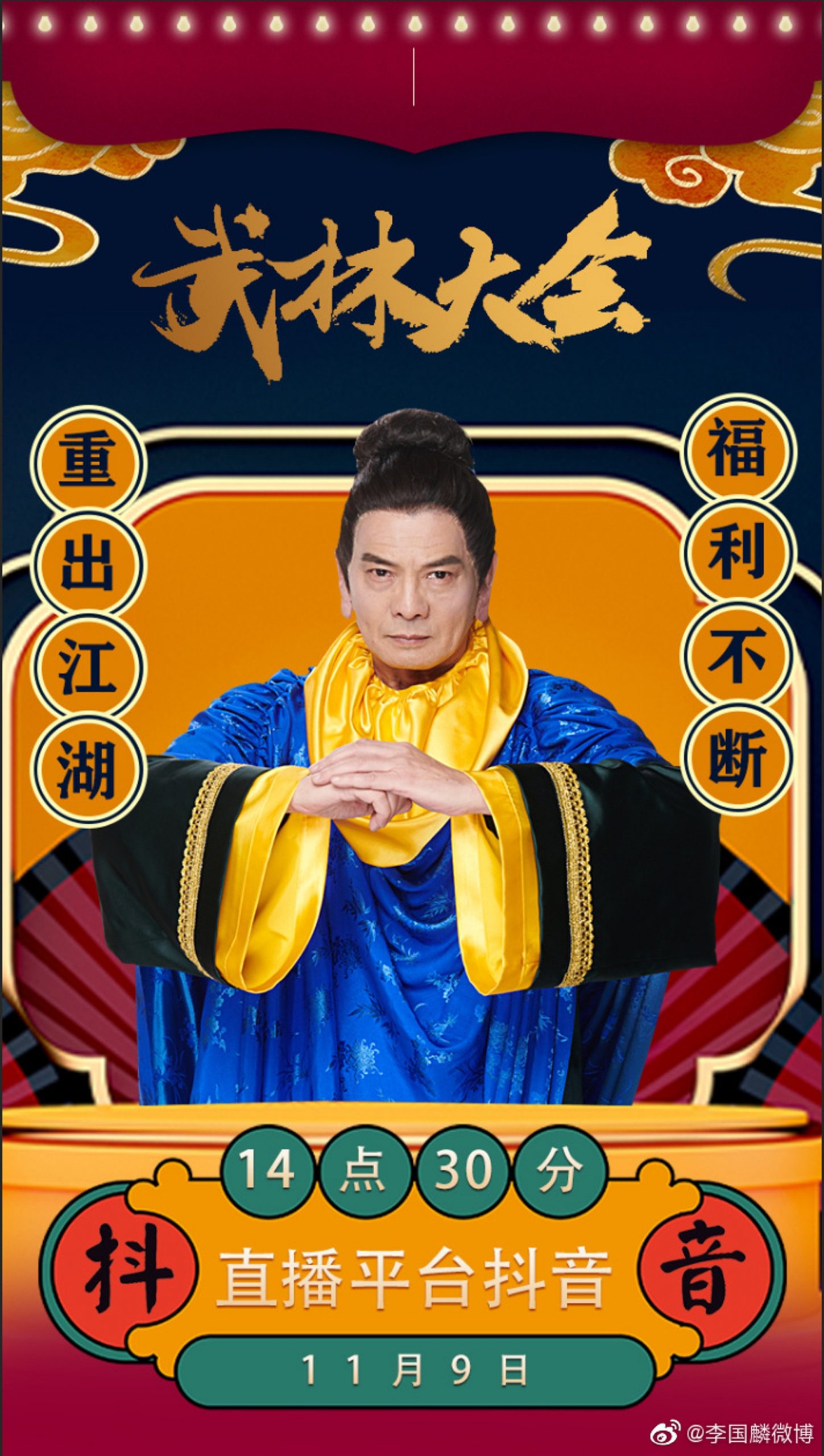 被评“劣质带货艺人”感无辜 李国麟揭“全是厂商错” 