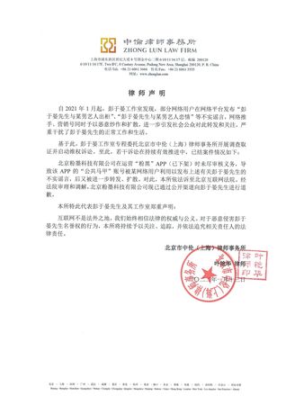 被造谣出柜维权　彭于晏1年后还清白