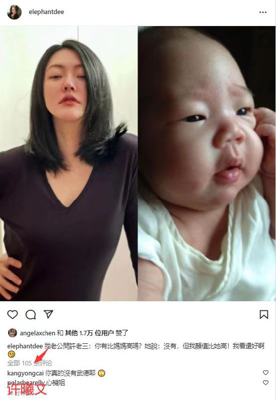 许老三“我颜值更高”呛妈妈 小S秀“黑历史”反击