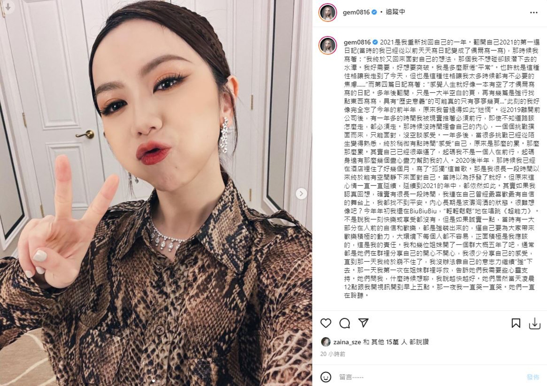 邓紫棋千字文吐失控泪崩 男友求翻译被骂爆