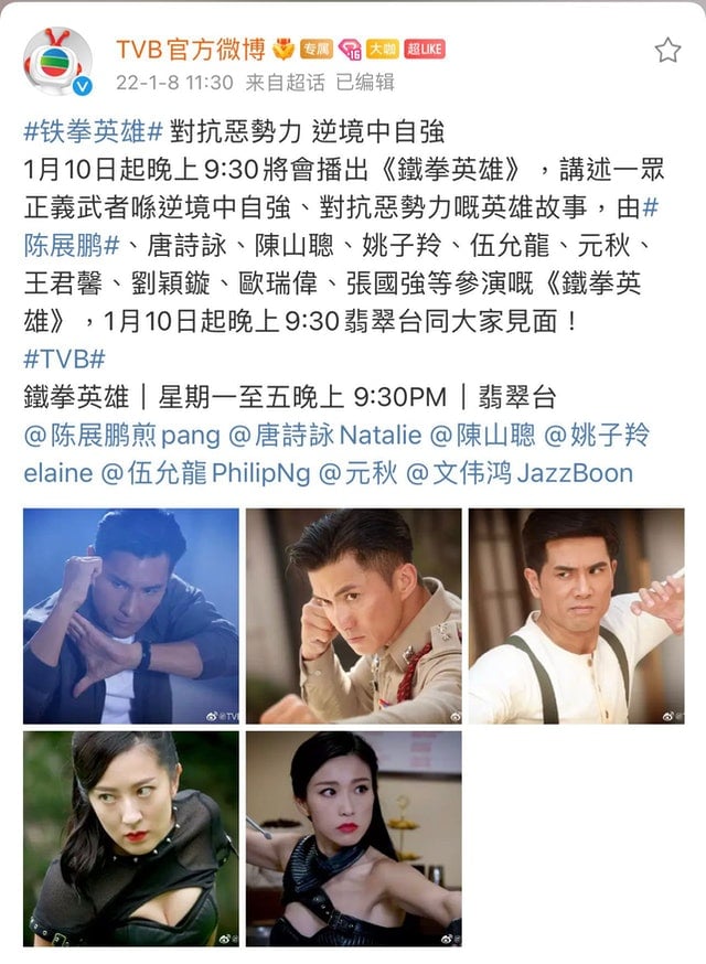 铁拳英雄｜王君馨离巢即被消失　连名字都不配拥有