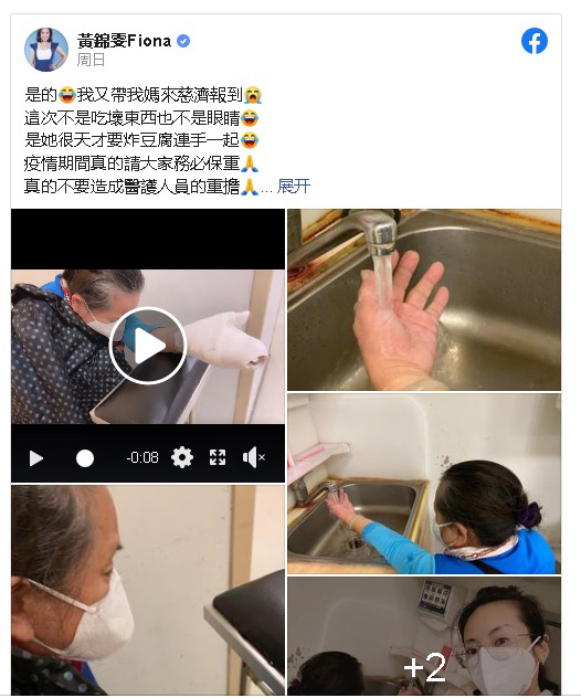 锦雯母炸豆腐连手一起炸  二度烫伤急送医