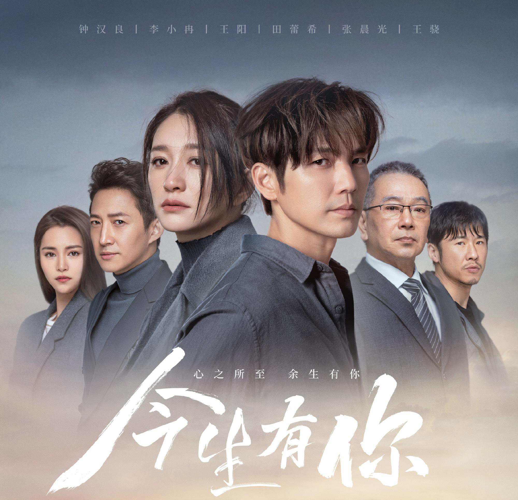 锺汉良原声被吐槽 剧迷:一秒出戏