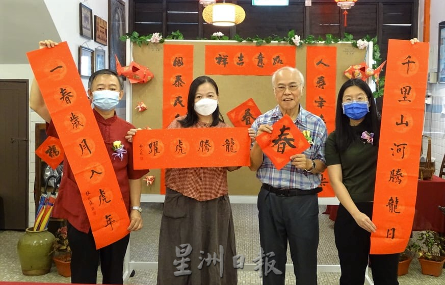 霹:版二显著/优大中文系创系20周年 林水檺写春联为优大医院筹3800令吉