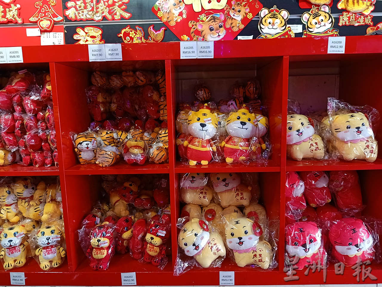 霹:第二版头/新年装饰品店陆续现人气 预计今年买气比去年旺