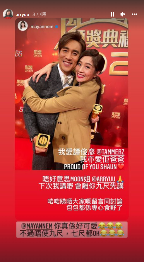 颁颁奖礼神秘女声现真身 麦美恩认笑谭俊彦靠“爸爸”	