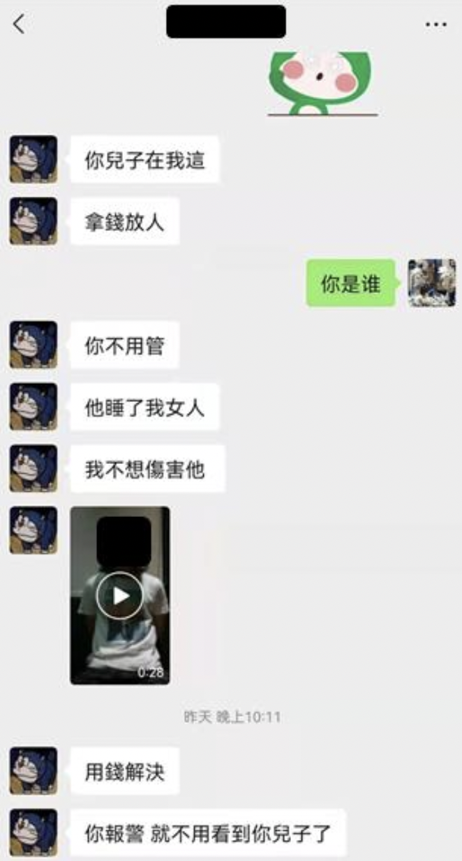 骗子冒充公安迫男子拍视频 勒索父母172万赎金