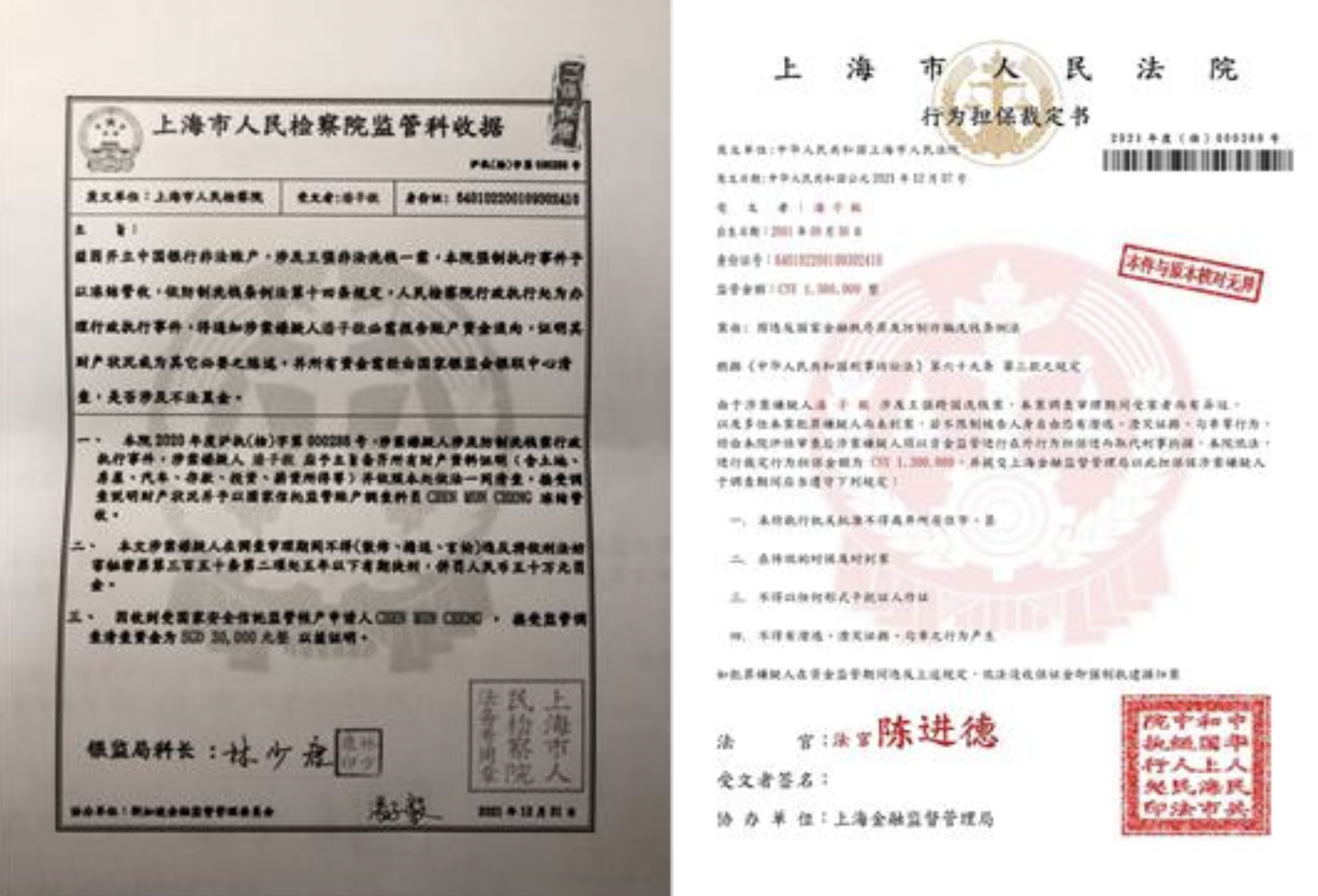 骗子冒充公安迫男子拍视频 勒索父母172万赎金