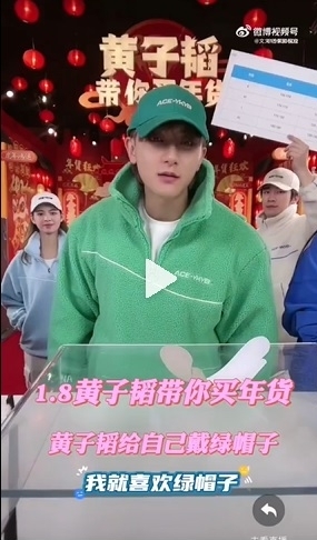 黄子韬戴绿帽被咒　呛被绿跟帽子没关系