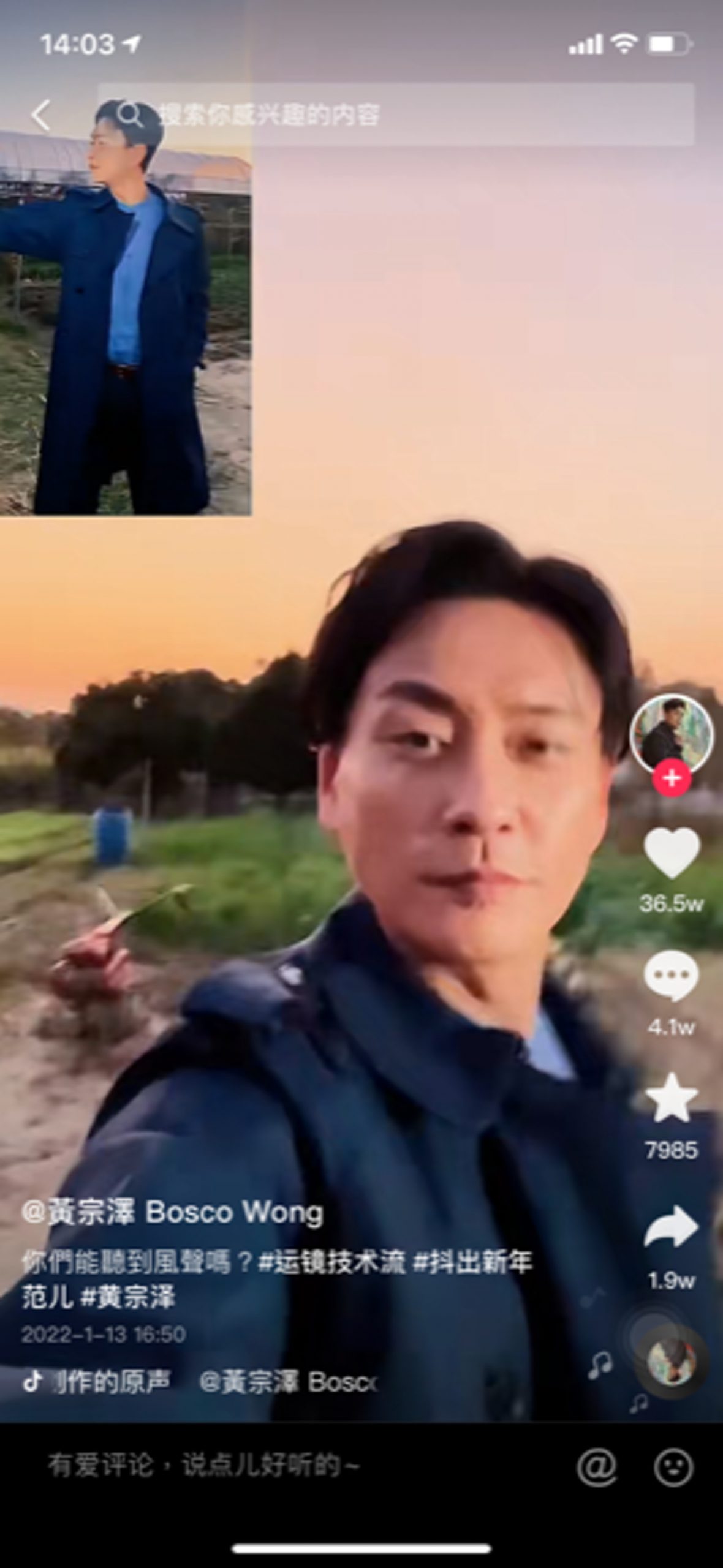 黄宗泽玩自拍惊变大叔 网吐槽:冒牌货?