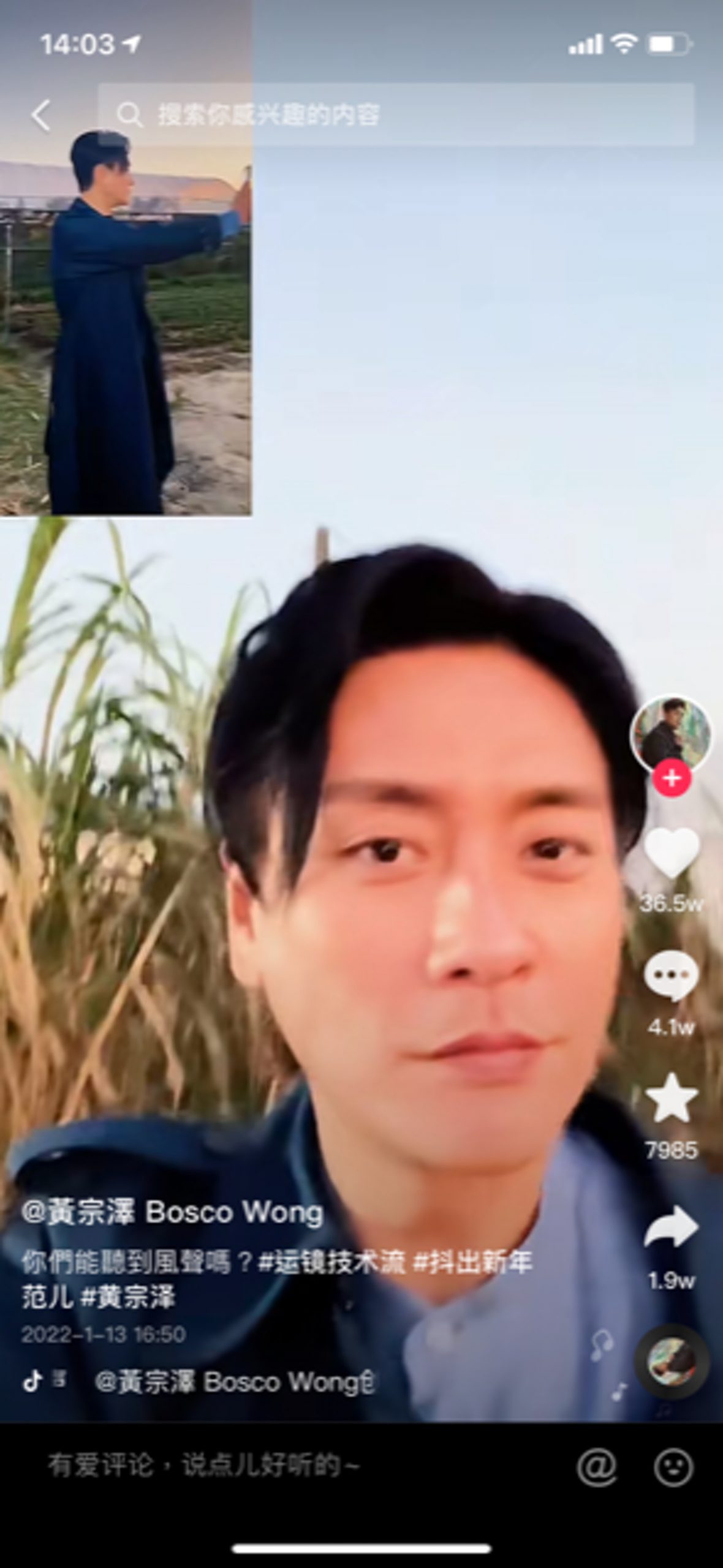 黄宗泽玩自拍惊变大叔 网吐槽:冒牌货?