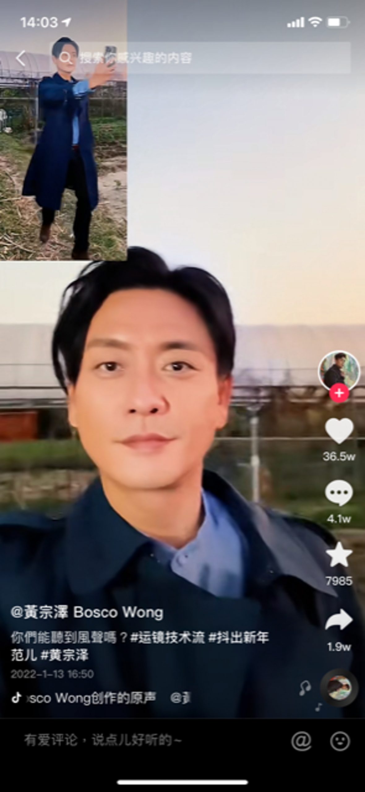 黄宗泽玩自拍惊变大叔 网吐槽:冒牌货?